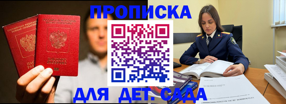 временная регистрация в Калининградской области