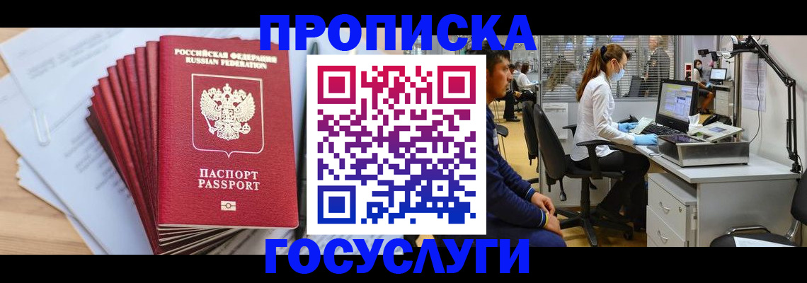 миграционный учет в Калининградской области