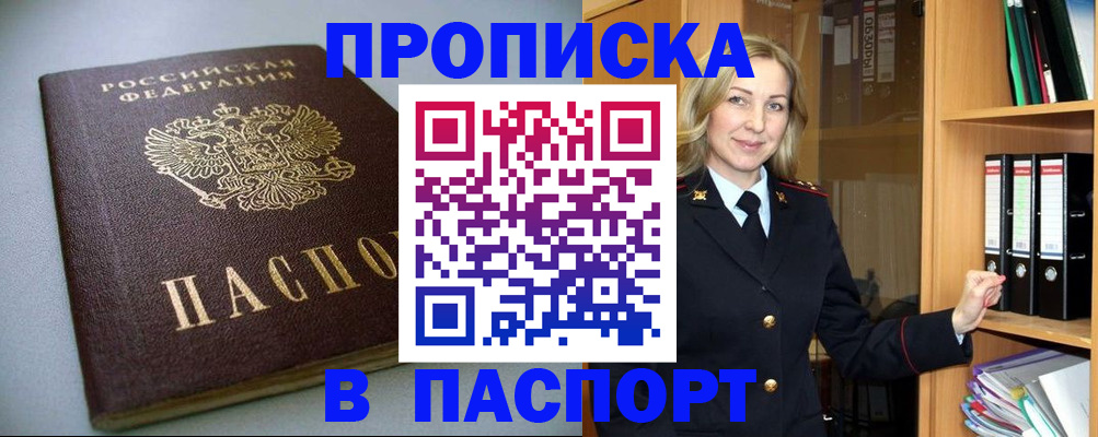 временная регистрация госуслуги в Калининградской области