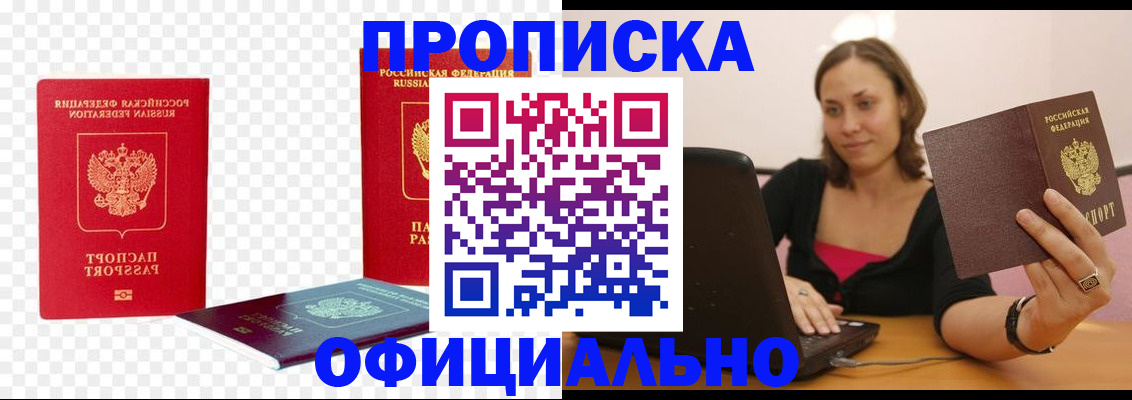 временная регистрация госуслуги в Калининградской области