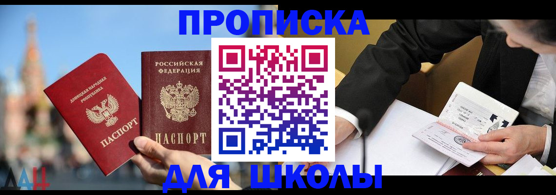 где прописаться в Калининградской области
