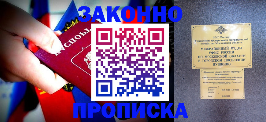прописка для кредита в Калининградской области