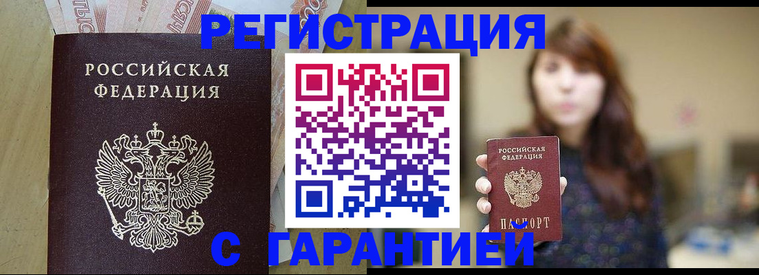 прописка для школы в Калининградской области