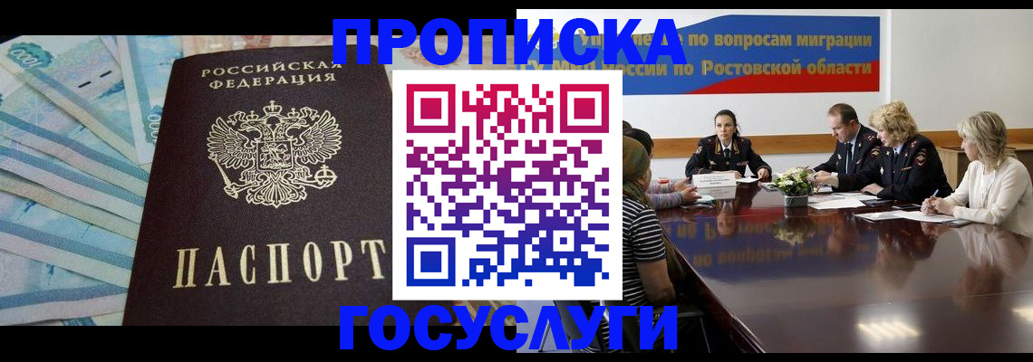 временная регистрация собственник в Калининградской области